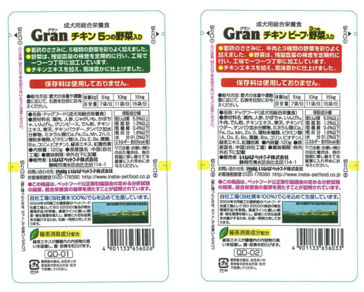 【送料無料】いなば Gran　グラン　12個入りドッグフード　成犬用総合栄養食　 コストコ COSTCO /ネット販売/通販/ウェットフード/チキン//美味しい/ ファミリー【コストコ通販】