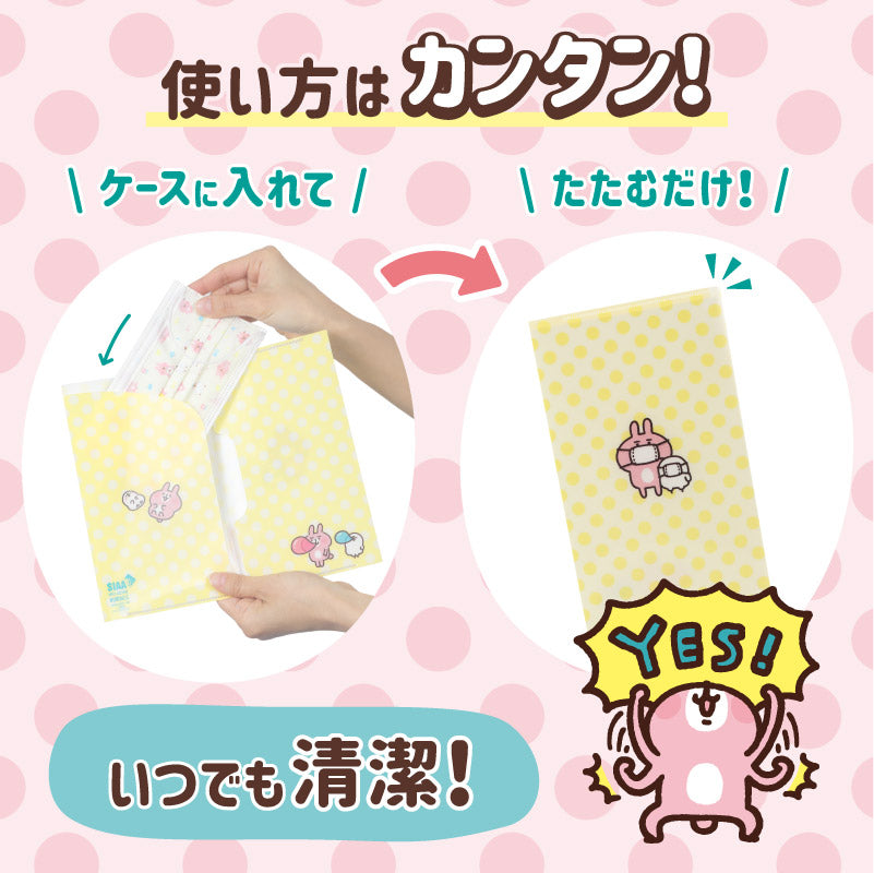 カナヘイ マスク付き 抗菌マスクケース 3個セット