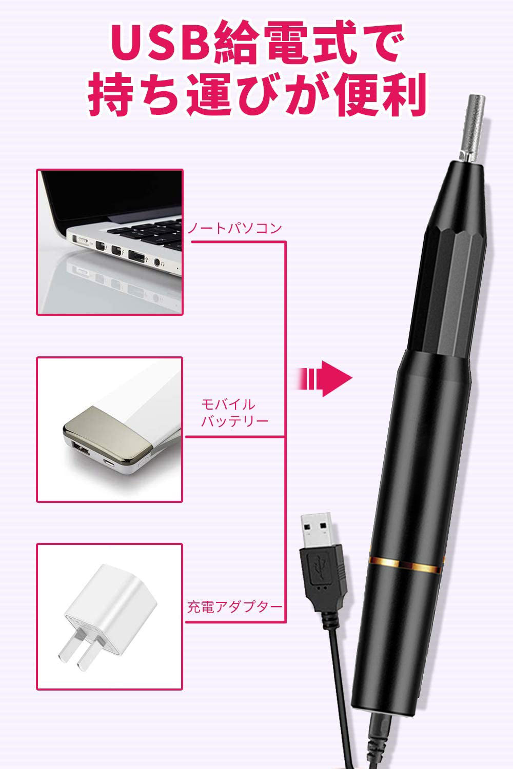 ＜超静音・11in1ネイルマシン・1年間保証＞ プロ用電動ネイルマシン USB給電式多機能ネイルドリル