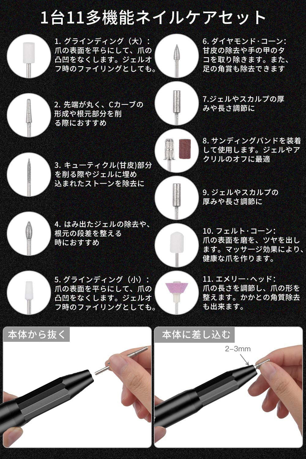 ＜超静音・11in1ネイルマシン・1年間保証＞ プロ用電動ネイルマシン USB給電式多機能ネイルドリル