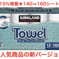 ＊内容量15%増量＊【最新/プレミア増量版/新規格】140⇒160シート【最短翌日！即納品】新 カークランド ペーパー タオル 160シート 12ロール　2枚重ね KIRKLAND KIRK LAND コストコ コストコ通販 ゴミゼロ配送 キッチンペーパー ロールタオル 140