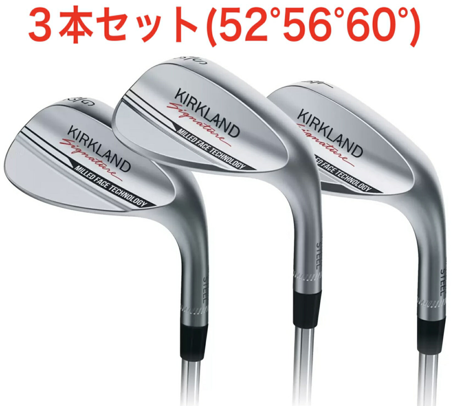 ★３本セット★ カークランドシグネチャー ゴルフ ウェッジ 3本セット 52° 56° 60°コストコ ハイパフォーマンス ソフト スピン ウレタンカバー 強弾道 ディスタンス 通販 ゴルフ用品 USGA  タイトリスト pro V1 安い 58°