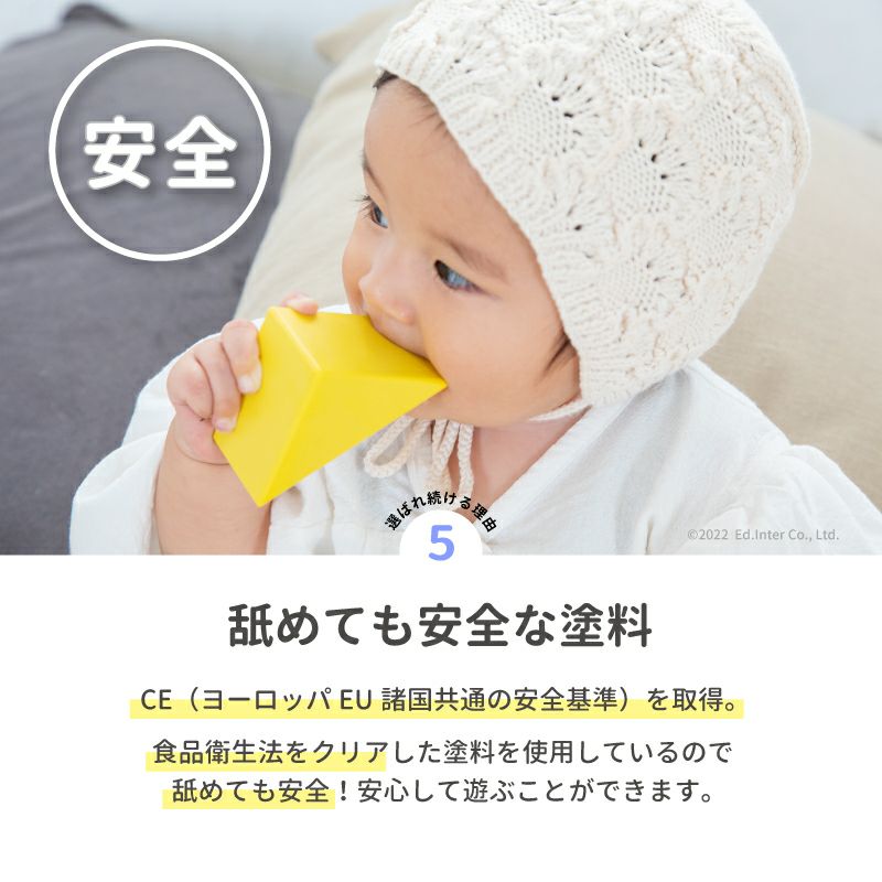 【エド・インター音いっぱいのつみき ボリュームセット 】木のおもちゃ/出産祝い/誕生日/男の子/女の子/ベビーアイテム/家族で遊べる/木のぬくもり/知育玩具/0.5歳から遊べる/おもちゃ/幼児玩具