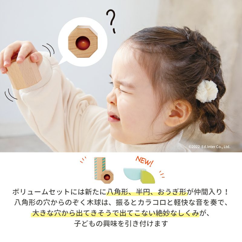 【エド・インター音いっぱいのつみき ボリュームセット 】木のおもちゃ/出産祝い/誕生日/男の子/女の子/ベビーアイテム/家族で遊べる/木のぬくもり/知育玩具/0.5歳から遊べる/おもちゃ/幼児玩具
