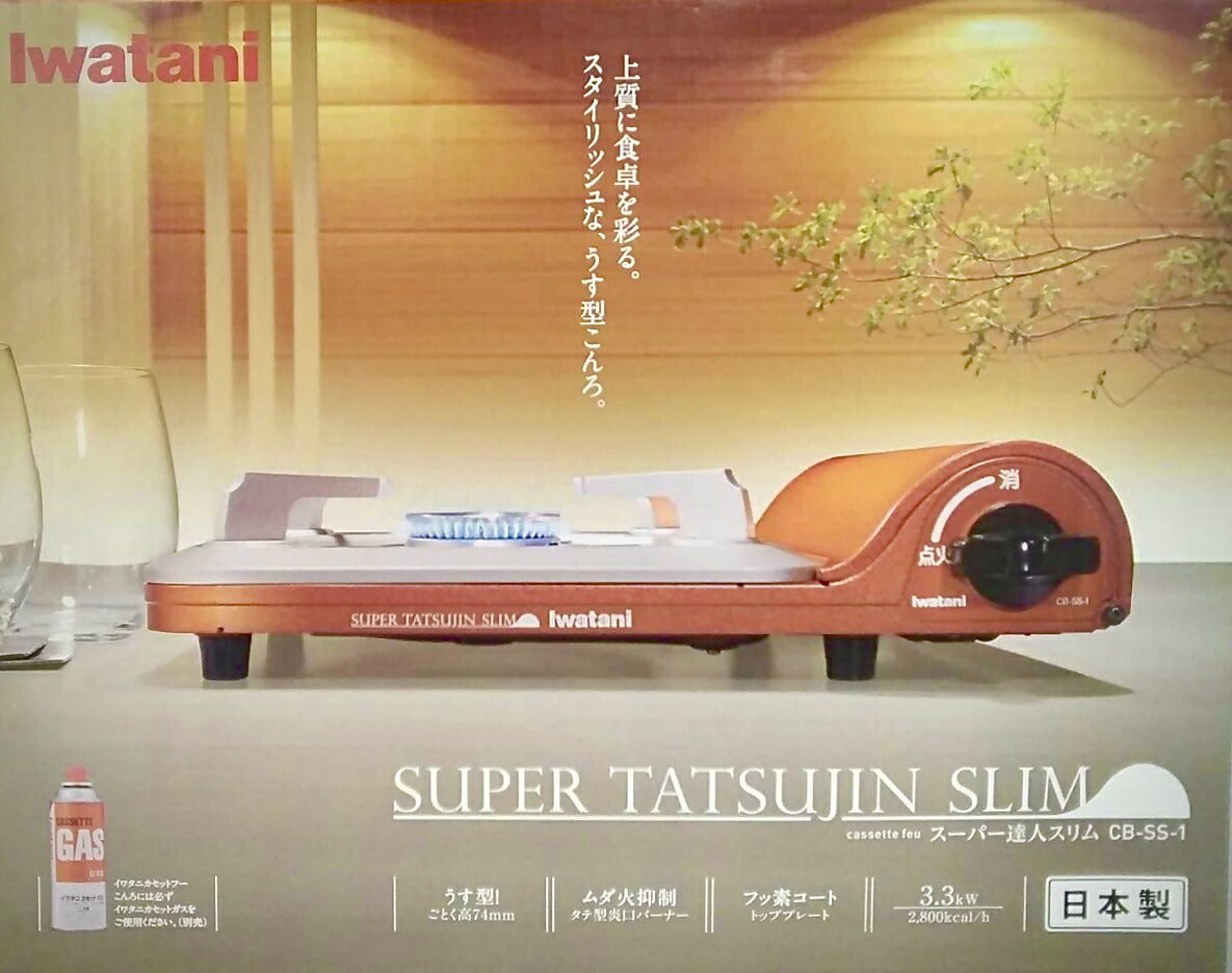 ★新登場: CB-SS-1スーパー達人スリム★オレンジ★イワタニ Iwatani カセットコンロ カセットフー スーパー 達人スリム 最大発熱量：3.3kW(2,800kcal/h)　プレコートフッ素鋼板 シャイニーレッド ガスコンロ 卓上コンロ 鍋 BBQ 日本製 鍋 花見 CBTAS1  災害 避難  地震 対策