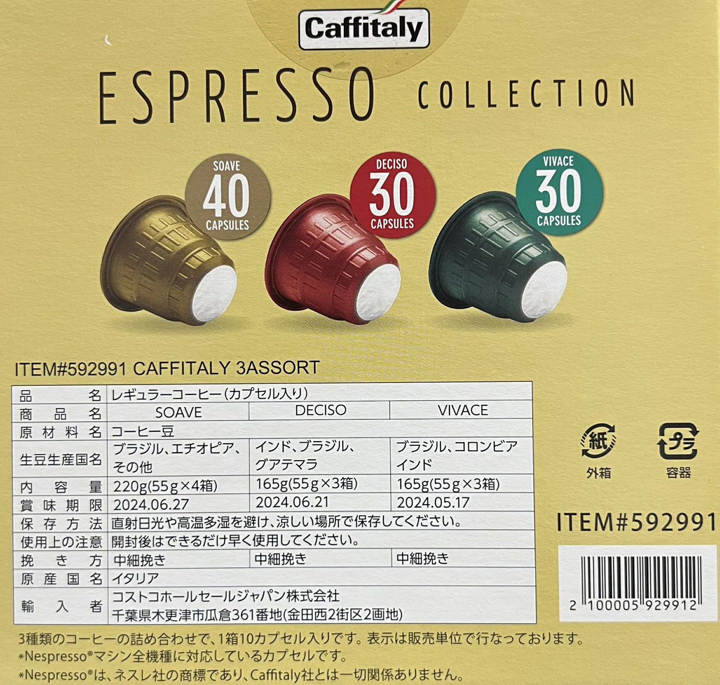 100個 variety pack!!＊送料無料《イタリア産》 ネスプレッソ コーヒーカプセル  互換 カプセルホルダー カフィタリー　カフェタリー　カフェイタリー アソート　ネスプレッソ互換カプセル エスプレッソ 140（3種アソート）コストコ 送料無料＃8