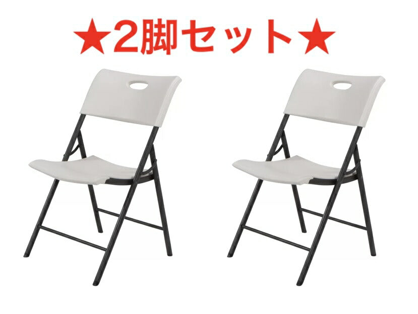 ★イス2脚セット★ 【 送料無料:メーカー直送品】 LIFETIME プラスチック製 折り畳みイス 屋内 屋外使用可能 ライフタイム イス 折りたたみ式 ピクニック キャンプ　チェアー Folding Chair【コストコ通販】【送料無料】