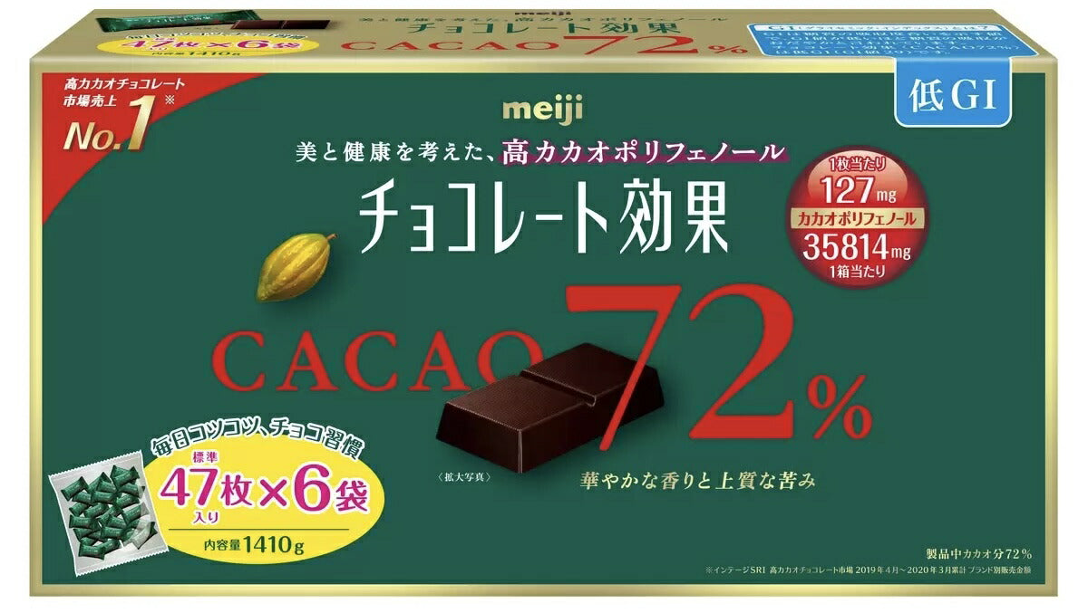 ★6袋セット★カカオ72%《送料無料》明治 チョコレート効果 カカオ 72% 47枚 X 6袋 1410g 高カカオポリフェノール 低GI食品　大容量 パーティ シェア meiji CACAO72％ コストコ通 #8