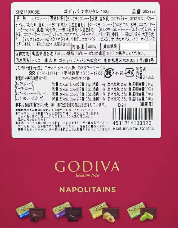 【追跡可能メール便送料無料】ゴディバ ナポリタン  4種 大容量 450g トルコ ゴディバジャパン 個包装 高級チョコレート バレンタイン プレゼント ギフト ホワイトデー　コストコ通販＃8