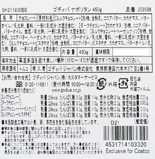 【追跡可能メール便送料無料】ゴディバ ナポリタン  4種 大容量 450g トルコ ゴディバジャパン 個包装 高級チョコレート バレンタイン プレゼント ギフト ホワイトデー　コストコ通販＃8