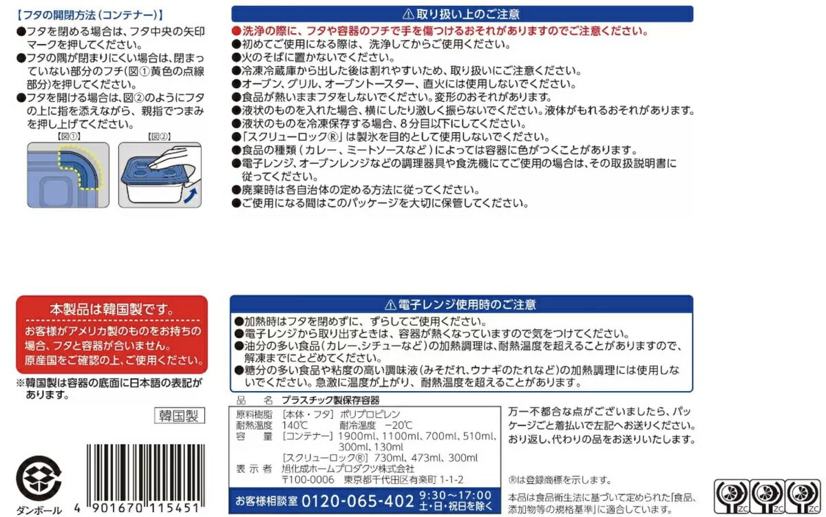 送料無料【Ziploc】ジップロック マルチパック コンテナー24個セット バライティー パック  バライティーパック食品保存容器【コストコ通販】