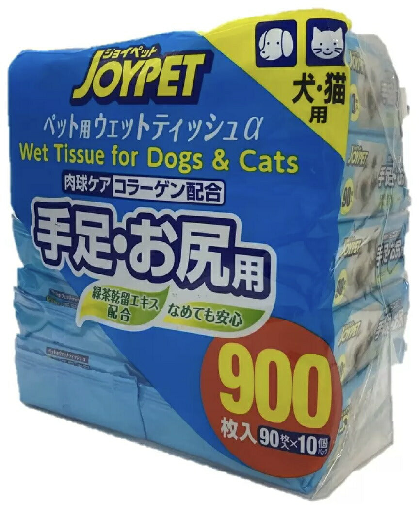 ★90枚×10パックセット★【送料無料】ジョイペット　JOYPET ペット用 ウェットティッシュ 90枚入り×10パック 手足・お尻用　90枚入10コ入 犬・猫 コストコ