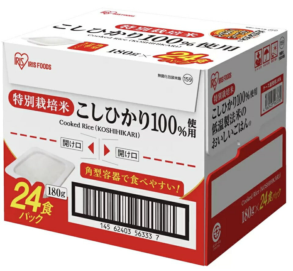 メーカー直送品★大容量24パックセット★ 送料無料 アイリスオーヤマ  パック ごはん 国産米 こしひかり 100% 低温製法米のおいしいごはん 非常食 米 レトルト 180g×24個 24食ご飯　パックライス　コシヒカリ 【コストコ通販】＃8