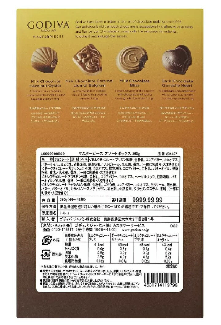 ●メール便専用箱入り●【ゴディバ マスターピース 4種パック 360g 約45個入り 】GODIVA ゴディバ マスターピース (プラリネ ガナッシュ キャラメル)ギフト 手土産 チョコレート 高級 ブランド プレゼント 個包装 配布用 【送料無料 追跡可能メール便】コストコ通販＃8