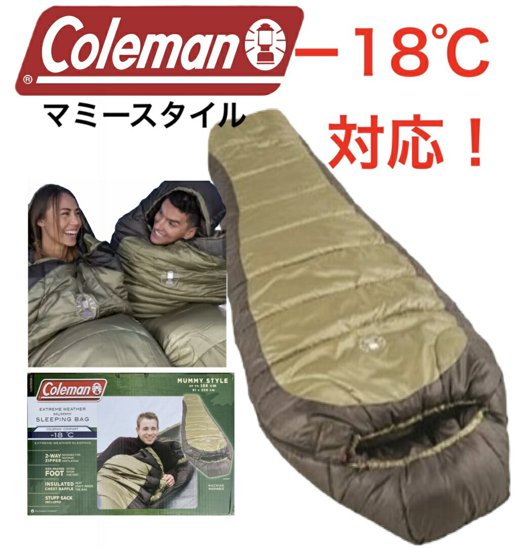 【収納袋付き！/2023年シーズン】【最高級品質！耐寒－18度】コールマン 寝袋 マミースタイル エクストリーム ウェザー スリーピングバッグ －18℃ Coleman SLEEPING BAG　MummyStyle 大人用寝袋 マミー型  アウトドア キャンプ コストコ