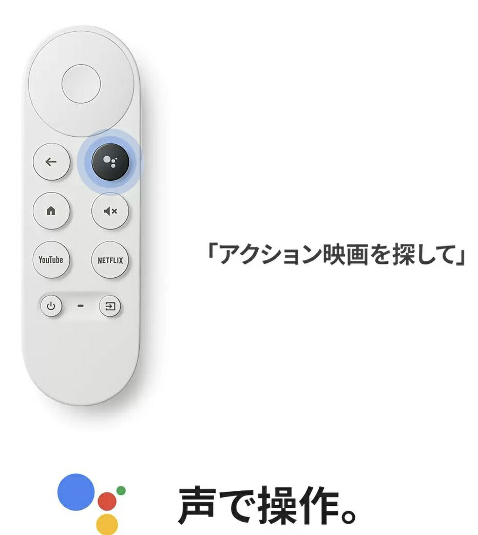 《最新版/HDモデル》 Google グーグル Chromecast with GoogleTV(HD) Snow GA03131-JP チャコール GA00439JP ユーチューブ hulu NETFLIX　動画視聴 端末接続 TVに接続 HDMI ストリーミング 音楽 動画 映像 携帯の映像を写せる アプリ コストコ