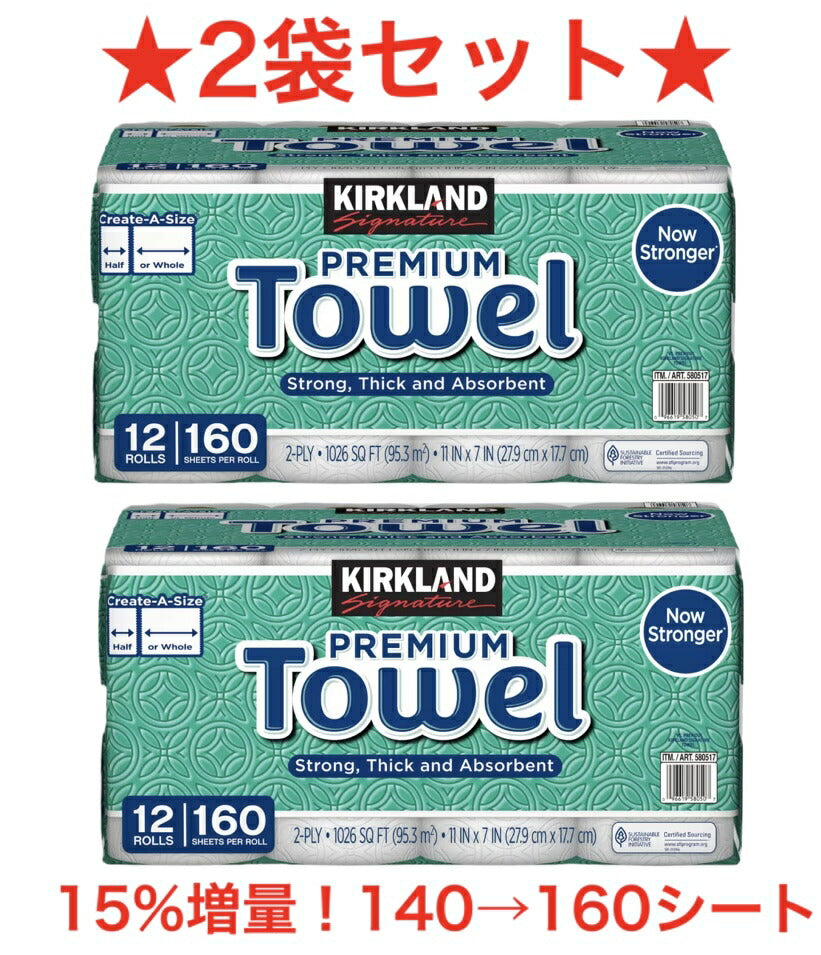 ★2個セット★【160シート】【12ロール×2袋セット！】カークランド　KIRK　LAND　ペーパー　タオル　キッチンペーパー キッチン 12ロール　2枚重ね【コストコ通販】ゴミゼロ配送 ロールタオル 140