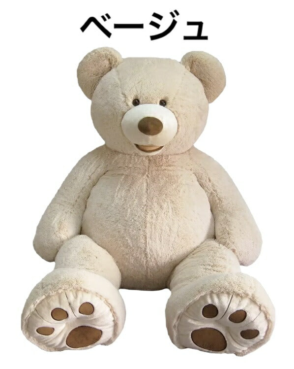 ★2023最新モデル正規品★  ベージュ　ハグミービッグベア 全長135cm くまのぬいぐるみ コストコ 大きい テディベア 巨大 特大 かわいい クマのぬいぐるみ  SITTING BEAR /キッズ/ぬいぐるみ/子供用/クリスマス/誕生日/ビックベア【送料無料】