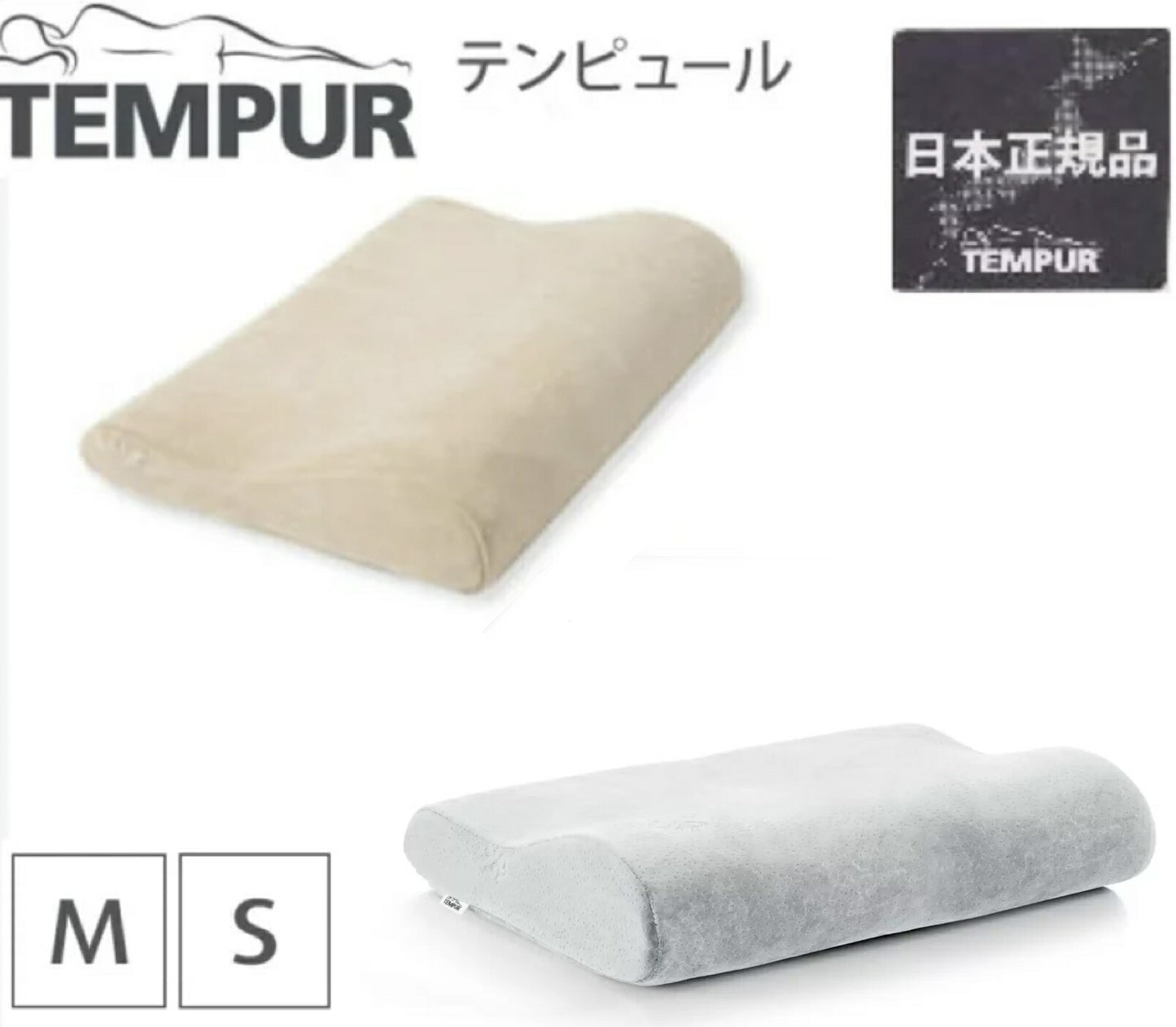 【日本正規品】★テンピュール枕本体+カバーセット★ベージュMサイズ★新モデル日本正規品★【送料無料】テンピュール TEMPUR 枕 オリジナルネックピロー サイズＭ サイズS かため Costco/通販//生活雑貨/