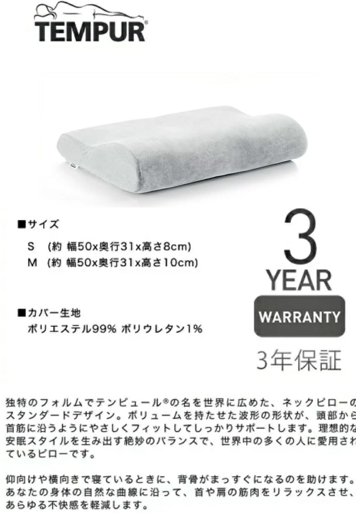 【日本正規品】★テンピュール枕本体+カバーセット★グレーSサイズ★新モデル日本正規品★【送料無料】テンピュール TEMPUR 枕 オリジナルネックピロー サイズＭ サイズS かため Costco/通販//生活雑貨/
