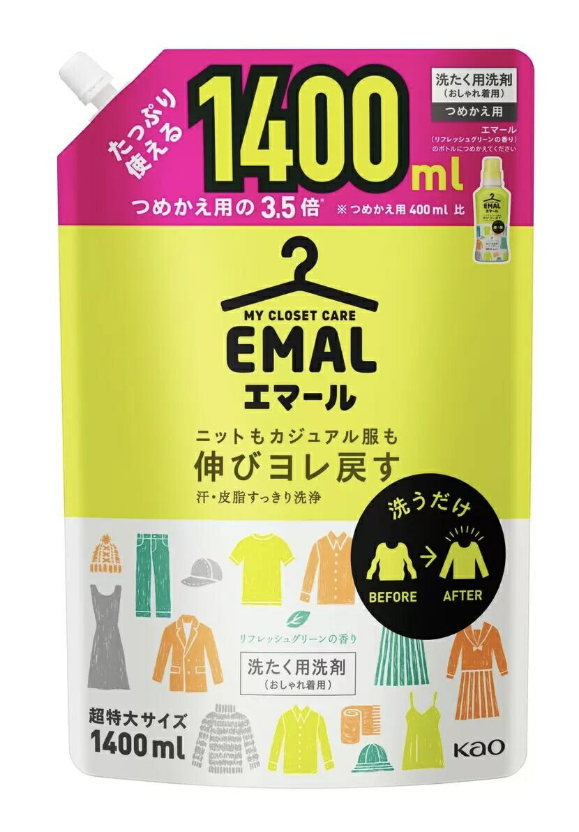★送料無料★超特大1400ml★【花王】エマール　おしゃれ着用　洗濯洗剤　詰め替え　超お得用　1.4L（1400ml）コストコ【saitama】【コストコ通販】
