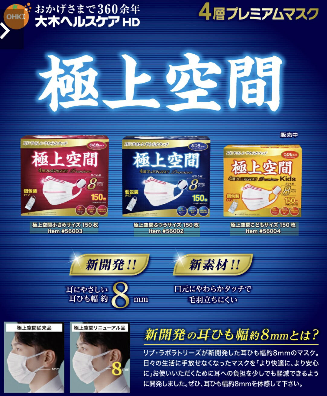 《赤：小さめサイズ》★最新版/耳紐6→8mmにup！★【新・極上空間】4層プレミアム　マスク　個包装　150枚入り（ふつうサイズ/小さめサイズ）】[マスク 風邪 予防 花粉対策]【コストコ通販】 リブラボラトリーズ  リブ・ラボラトリーズ