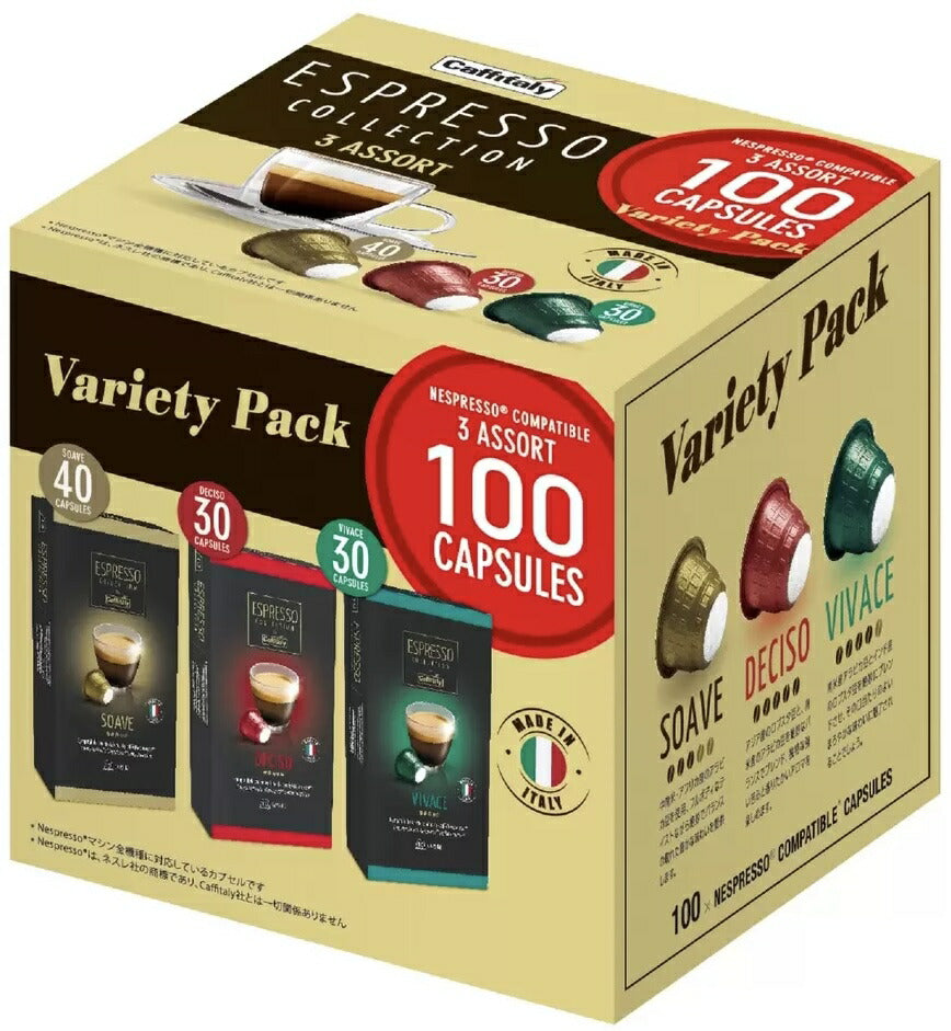 100個 variety pack!!＊送料無料《イタリア産》 ネスプレッソ コーヒーカプセル  互換 カプセルホルダー カフィタリー　カフェタリー　カフェイタリー アソート　ネスプレッソ互換カプセル エスプレッソ 140（3種アソート）コストコ 送料無料＃8