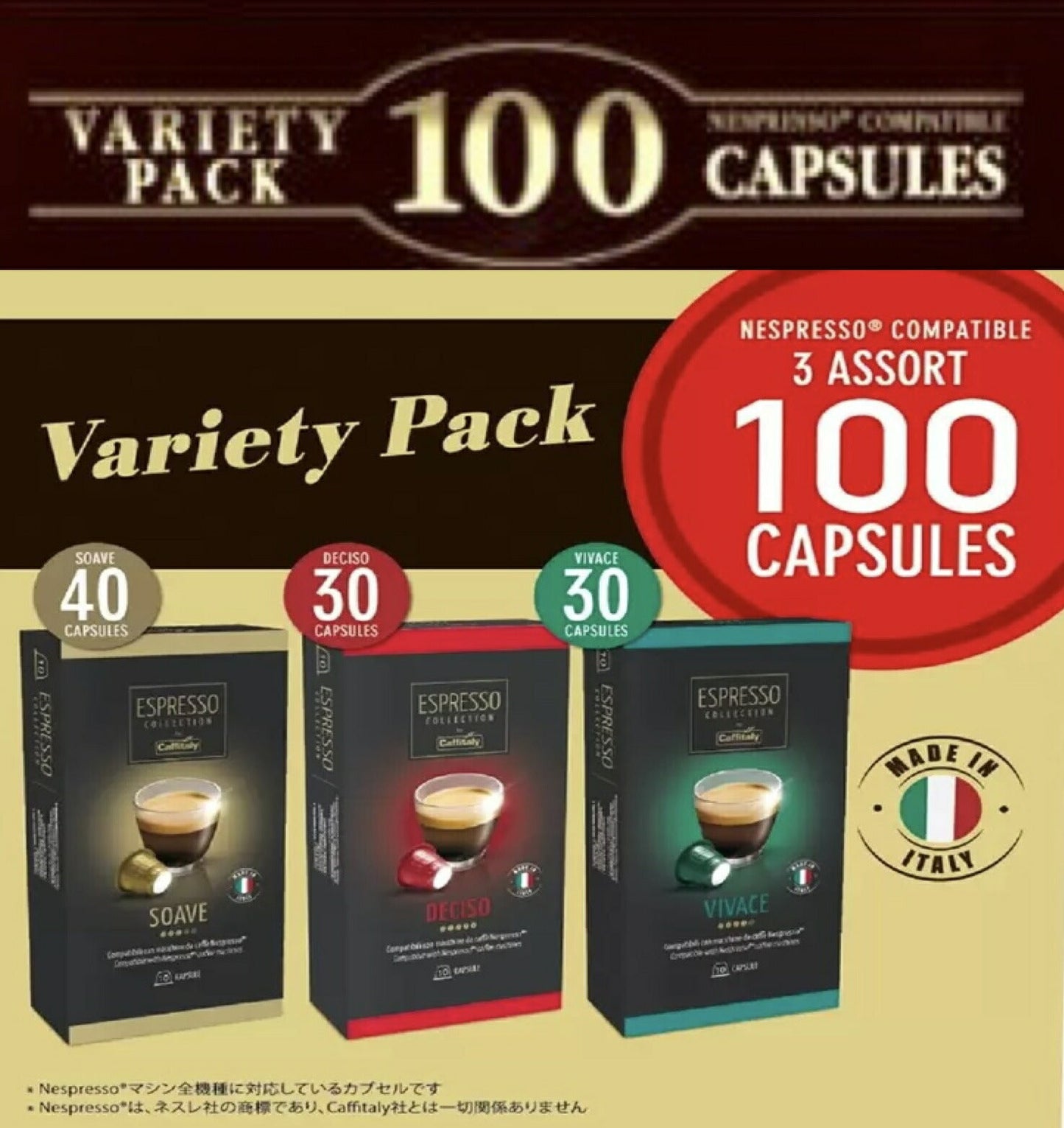 100個 variety pack!!＊送料無料《イタリア産》 ネスプレッソ コーヒーカプセル  互換 カプセルホルダー カフィタリー　カフェタリー　カフェイタリー アソート　ネスプレッソ互換カプセル エスプレッソ 140（3種アソート）コストコ 送料無料＃8