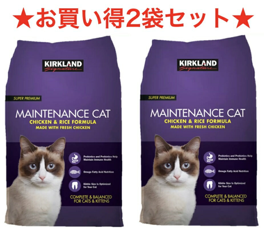 ＊2袋セット＊キャットフード ＊即納品＊  (AAFCO試験適合品) 11.34kg×2袋 カークランドシグネチャー ドライ スーパープレミアム　メンテナンスキャット １１．３４kg×2個  【カークランド コストコ コストコ通販】カークランドキャットフード ドッグフード 送料無料