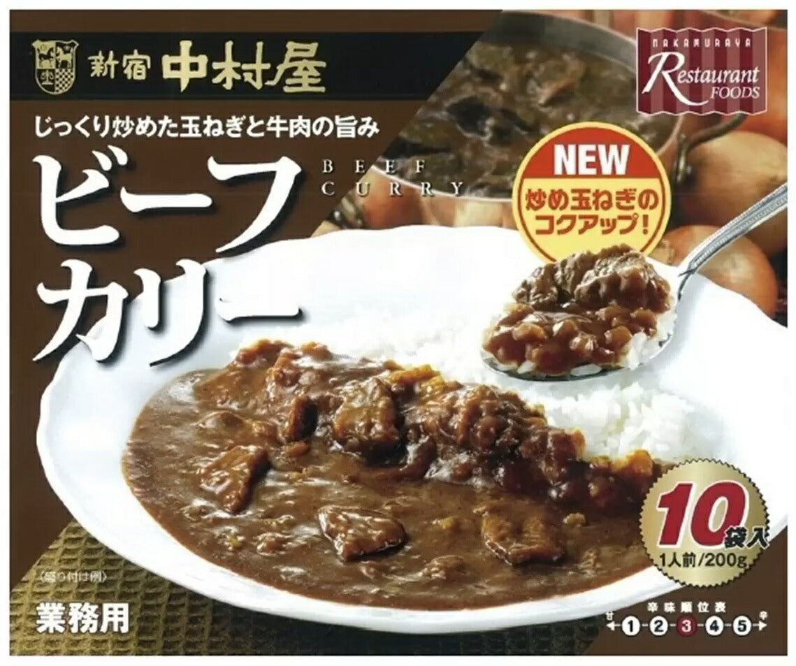 ★送料無料★新宿中村屋カレービーフカリー　中辛　(200g)10個セット【業務用・中村屋レストランフーズ】【Nakamuraya Restaurant Foods/レトルト】レストラン用　業務用　お試しセット レトルトカレー　インドカレー ビーフカレー【コストコ通販】＃8