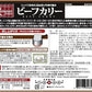 ★送料無料★新宿中村屋カレービーフカリー　中辛　(200g)10個セット【業務用・中村屋レストランフーズ】【Nakamuraya Restaurant Foods/レトルト】レストラン用　業務用　お試しセット レトルトカレー　インドカレー ビーフカレー【コストコ通販】＃8