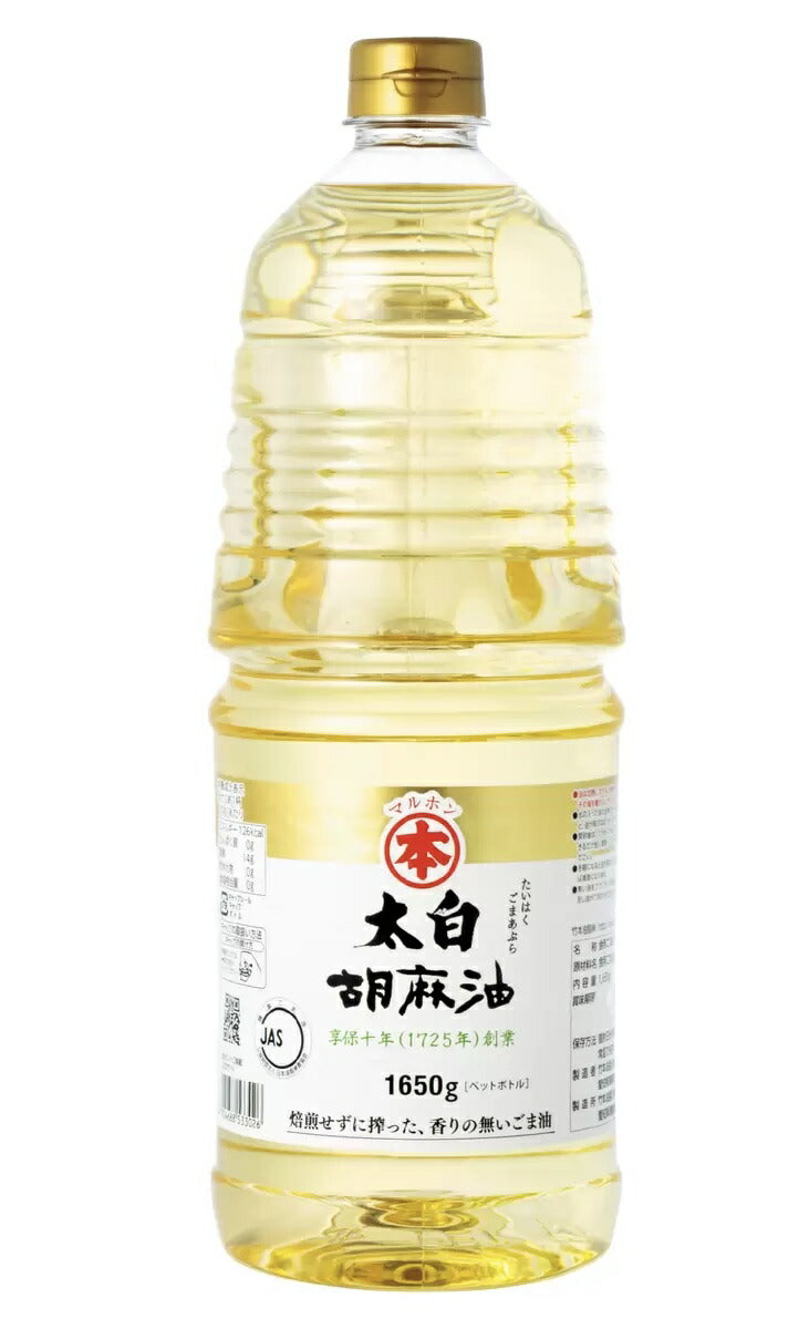 【メーカー直送品】★業務用1650g★ 竹本油脂 マルホン 太白 胡麻油 1650g ペットボトル入り【調味油・調味料】【コストコ通販】ごま油　ゴマ油