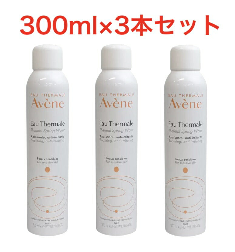 《メーカー直送品》即納品★3本セット★ アベンヌ ウォーター 300ML x 3個セット Avene アベンヌウォーター 300mL 3本セット 化粧水 フェイスミスト プレゼント ギフト ローション ホワイトデー コストコ