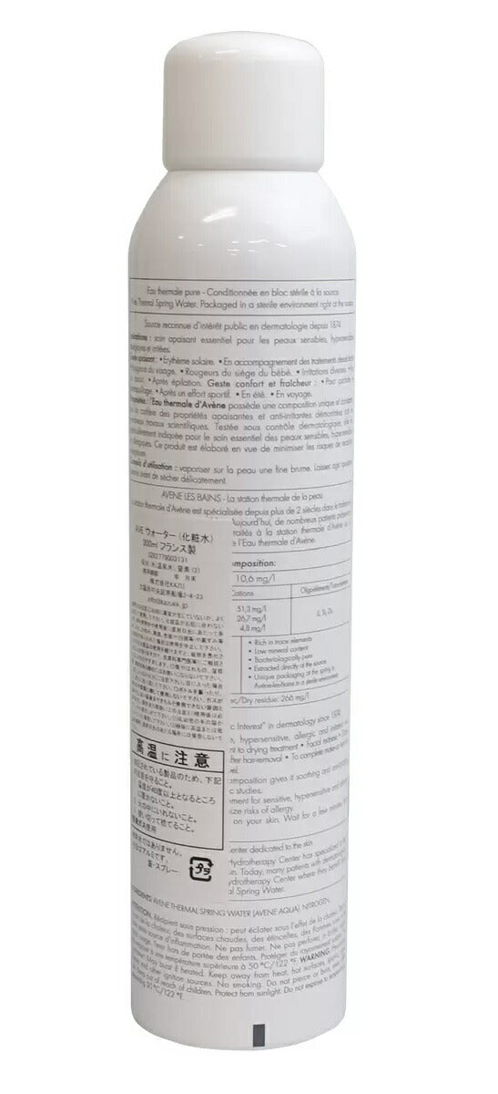 ★即納★ アベンヌ ウォーター 300ML Avene アベンヌウォーター 300mL 化粧水 フェイスミスト プレゼント ギフト ローション ホワイトデー コストコ