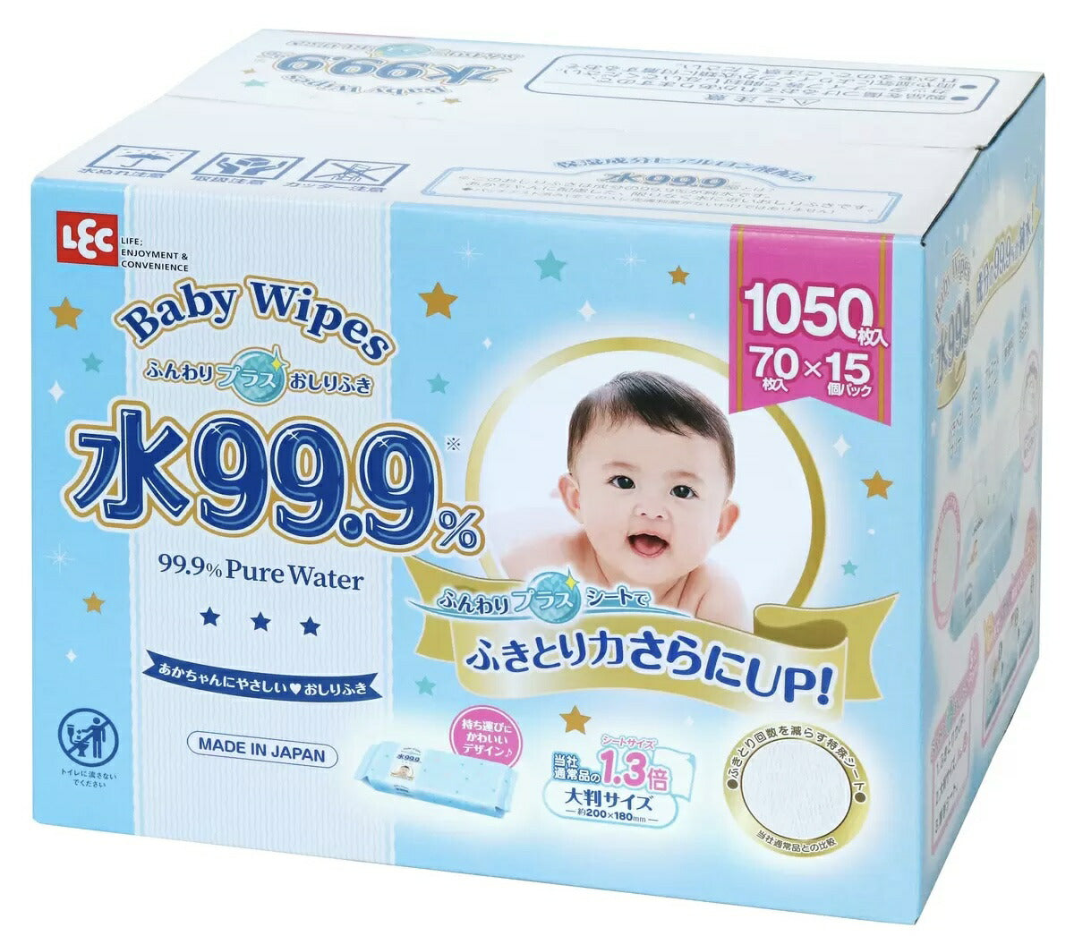 【送料無料】★通常の1.3倍大判サイズ★ 『水99.9％おしりふき』大判サイズ サイズ180×200ｍｍ70枚×15個1050枚　日本製　赤ちゃん おしりふき　ベビーワイプ COSTCO コストコ 通販 出産祝い プレゼント お祝い 介護用品 衛生用品 ウェットティッシュ厚手