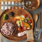【限定クーポンで20%OFF】【お試しセット】【 お米ともち麦 2合】【お米と十六穀 2合】 2個 セット