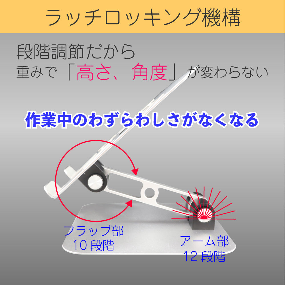PCスタンド ラッチ機構 自動 調節 工具いらず ノート パソコン 折りたたみ コンパクト 放熱性 軽量 持ち運び ギフト デュアルディプレイ 姿勢改善 スマホ タブレット 角度調整 滑り止め シリコン