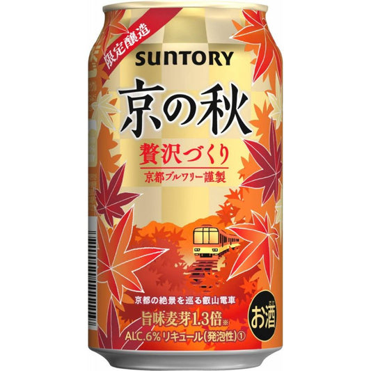 【8月21日発売商品】サントリー 京の秋 贅沢づくり 350ml×24本【ご注文は2ケースまで1個口配送可能です。】