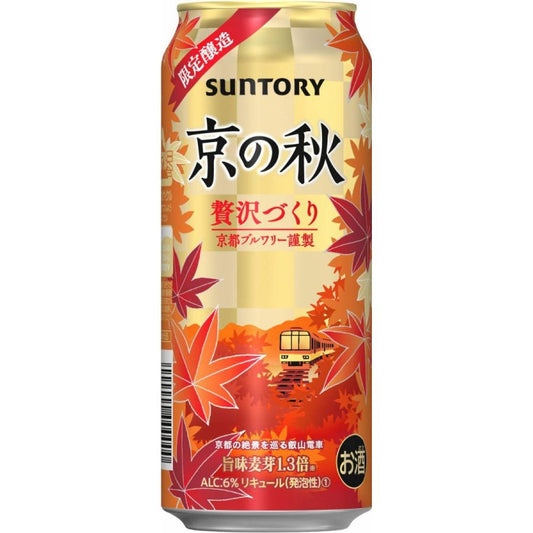 サントリー 京の秋 贅沢づくり 500ml×24本【ご注文は2ケースまで1個口配送可能】