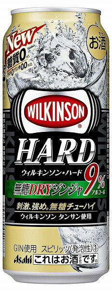 【送料無料】【2ケース販売】アサヒ ウィルキンソンハード 無糖ドライ ジンジャ 500ml×48本