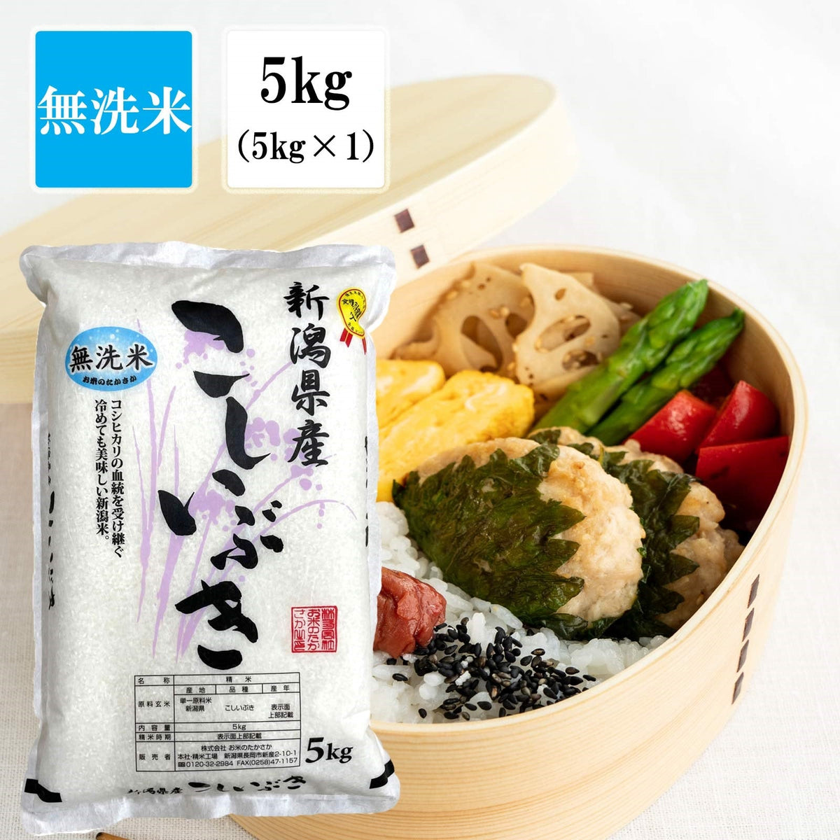 【限定クーポンで20%OFF】【 無洗米 】 米 お米 送料無料 【 新潟県産 こしいぶき 】 令和3年産 無洗米 5キロ 5kg 新潟米