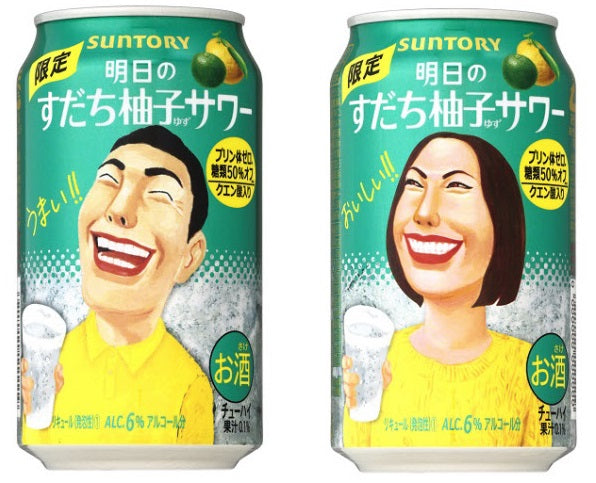 【送料無料】 サントリー 明日のすだち柚子サワー 350ml×48本