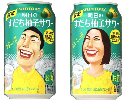 【送料無料】 サントリー 明日のすだち柚子サワー 350ml×48本
