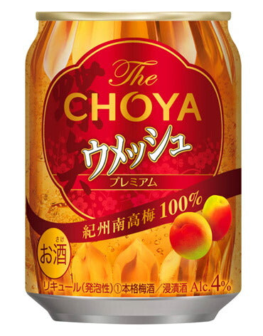 チョーヤ ウメッシュ プレーンソーダ 250ml×24本/1ケース【ご注文は2ケースまで同梱可能です】