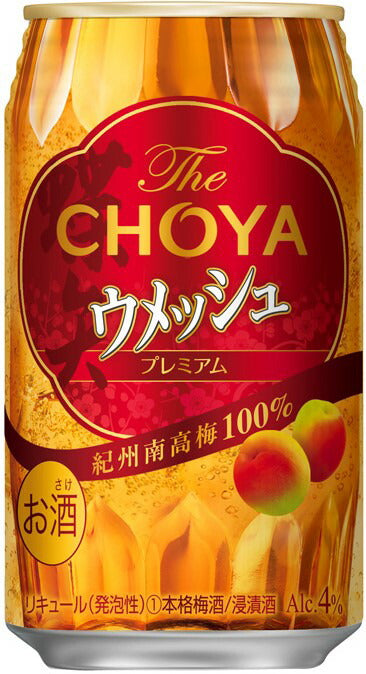 【訳あり】【キズ・へこみ有り】【送料無料】チョーヤ ウメッシュプレーンソーダ 350ml×24本/1ケース【北海道・東北・四国・九州地方は別途送料がかかります】
