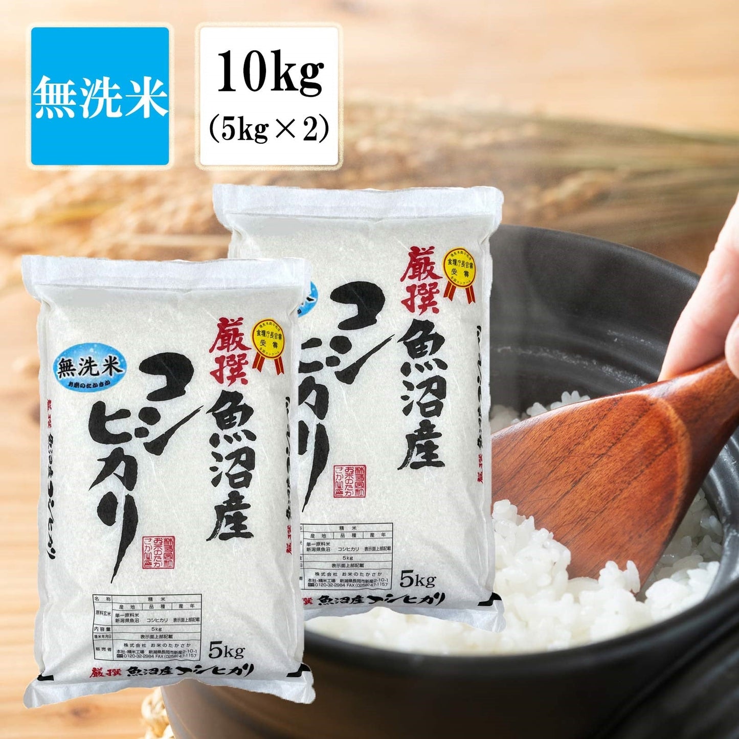 【限定クーポンで20%OFF】【 無洗米 】 お米 【 新潟県 魚沼産コシヒカリ 】 10kg (5kgｘ2)