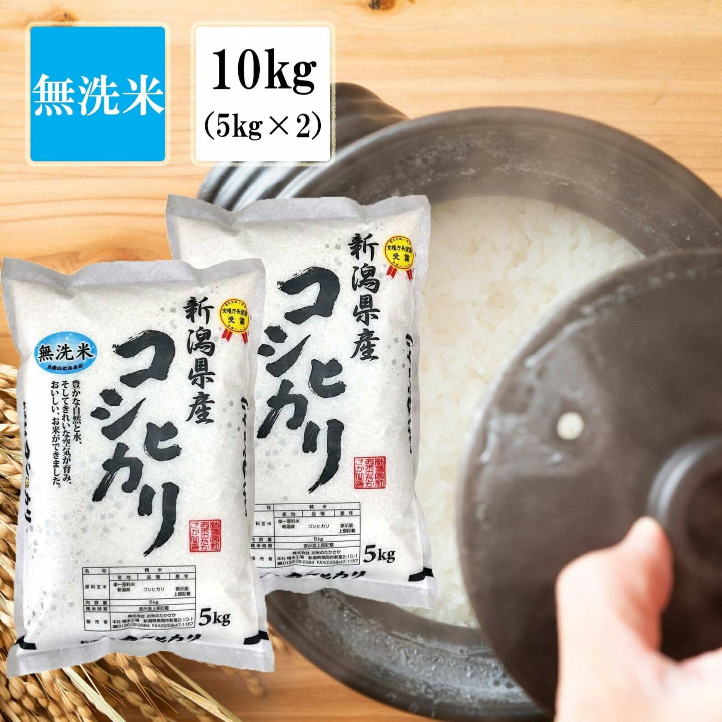 【限定クーポンで20%OFF】【 無洗米 】 送料無料 お米 【 新潟県産 コシヒカリ 】 10kg (10キロ) 5kg × 2袋
