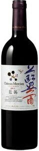 【送料無料】【ケース販売】【日本ワイン】シャトー・メルシャン アンサンブル 藍茜 赤 750ml×12本