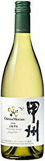 【送料無料】【ケース販売】【日本ワイン】シャトー・メルシャン 山梨甲州 白 750ml×12本