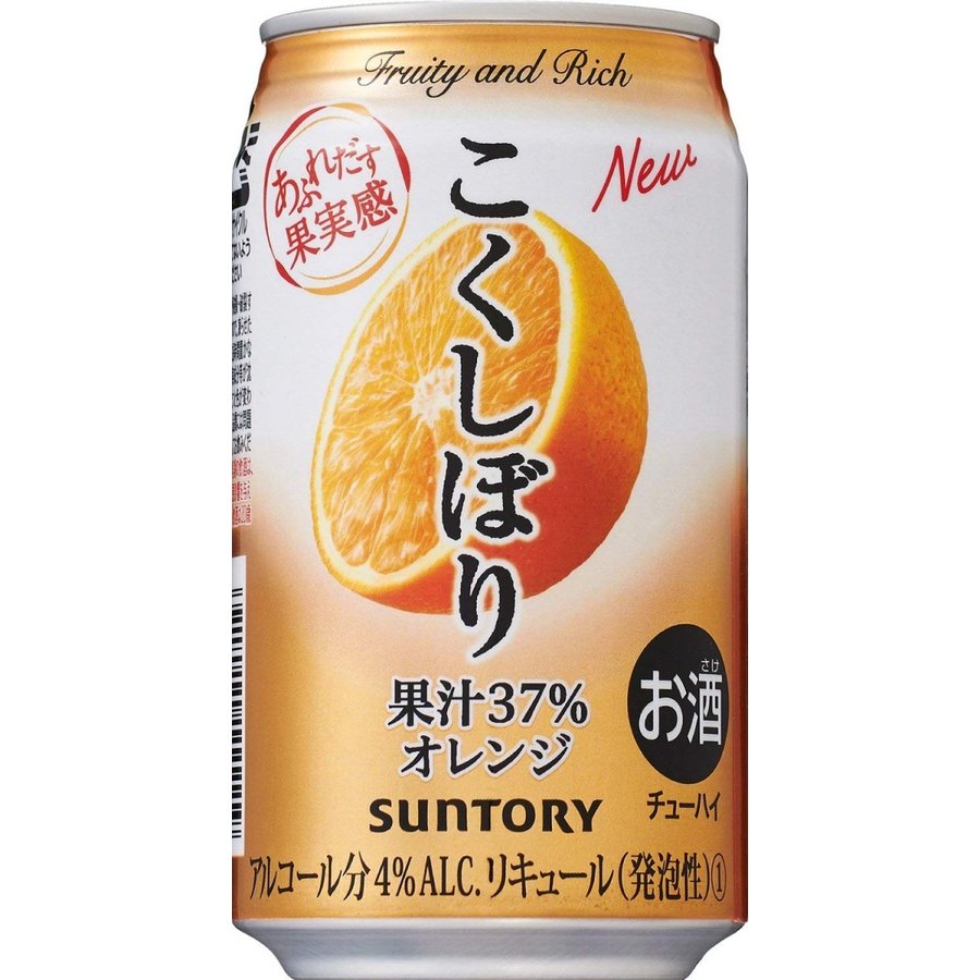 【送料無料】【2ケースセット】サントリー こくしぼり オレンジ 350ml×48本 (2ケース)